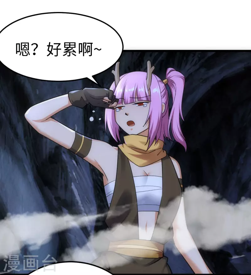 第61话 第1页