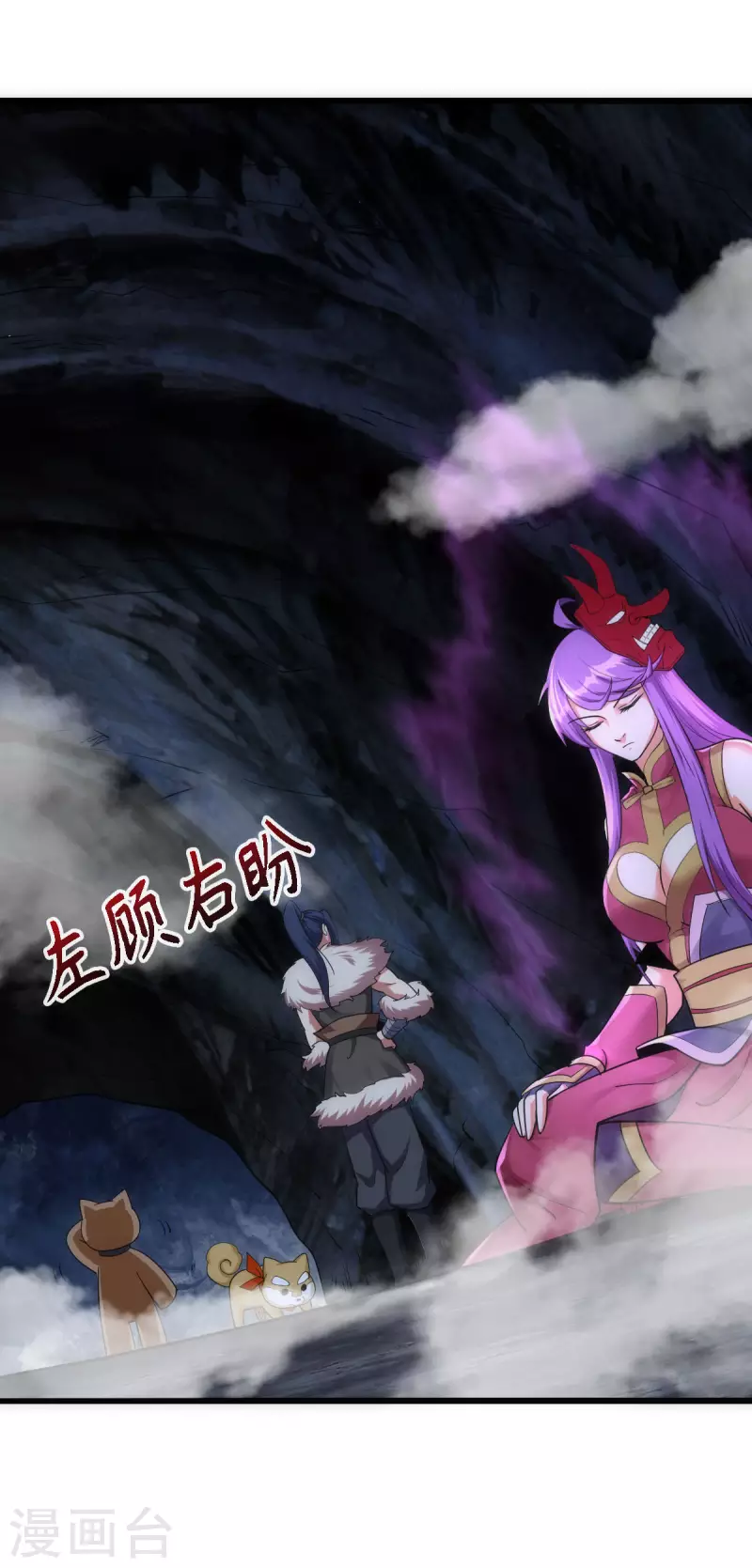 第61话 第3页