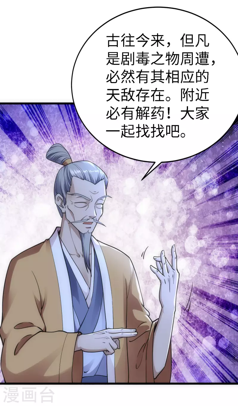 第61话 第4页