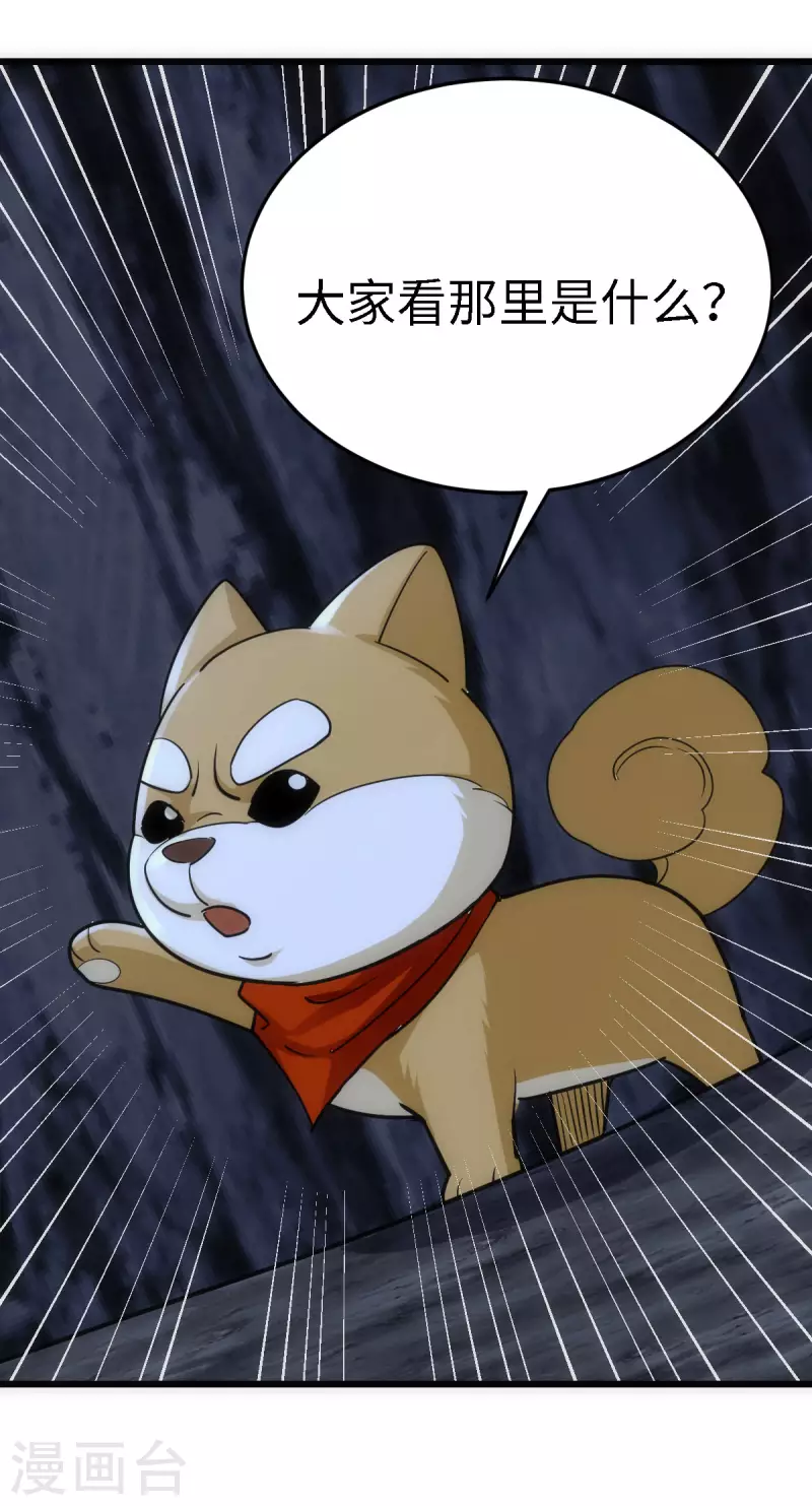第61话 第6页