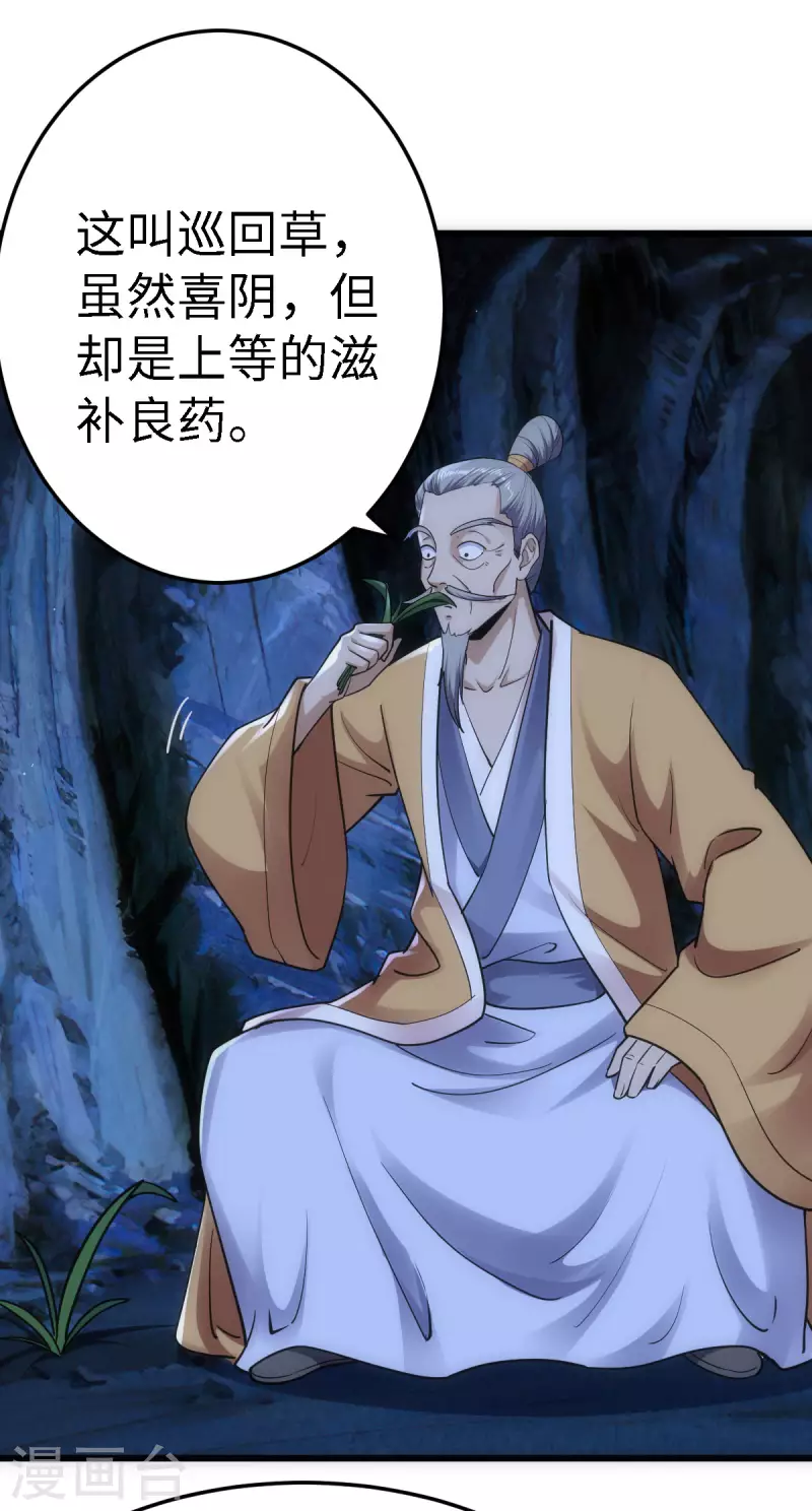 第61话 第7页
