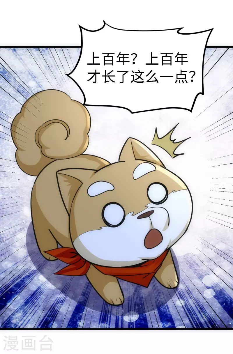 第61话 第9页