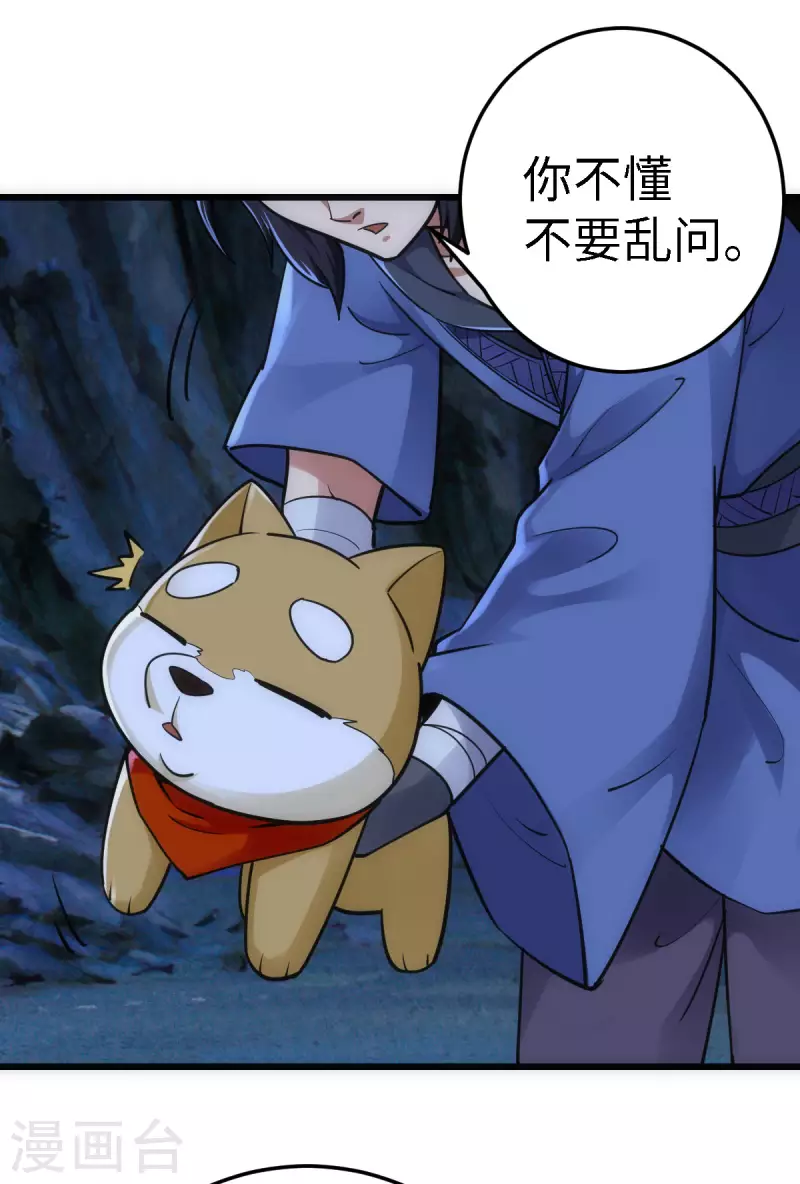 第61话 第10页