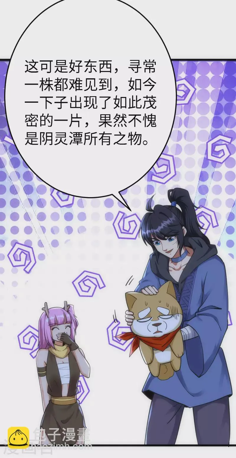 第61话 第11页