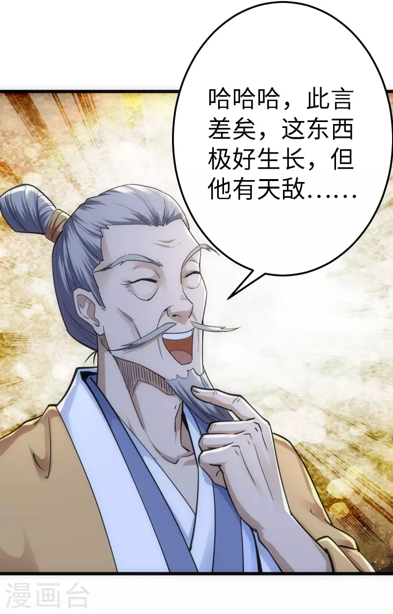 第61话 第12页