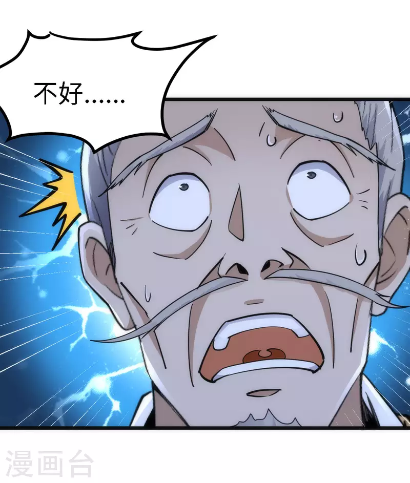 第61话 第13页