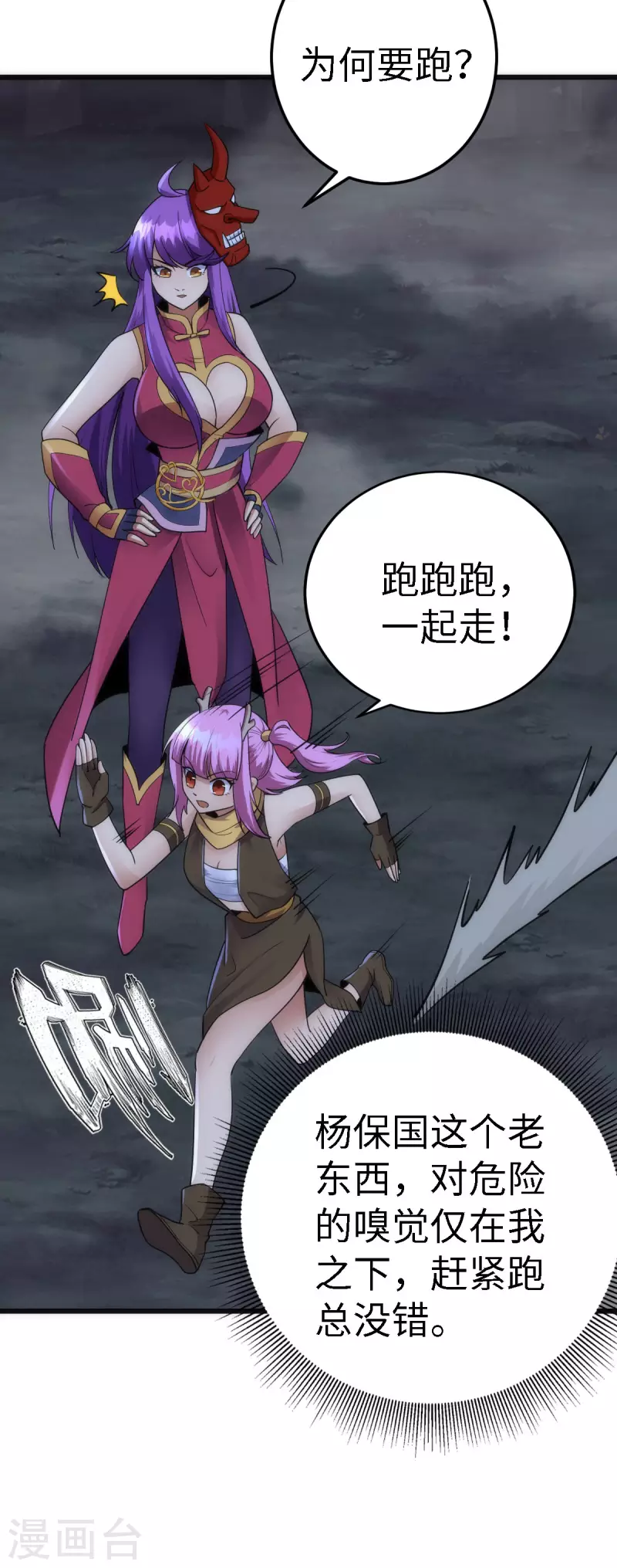 第61话 第15页