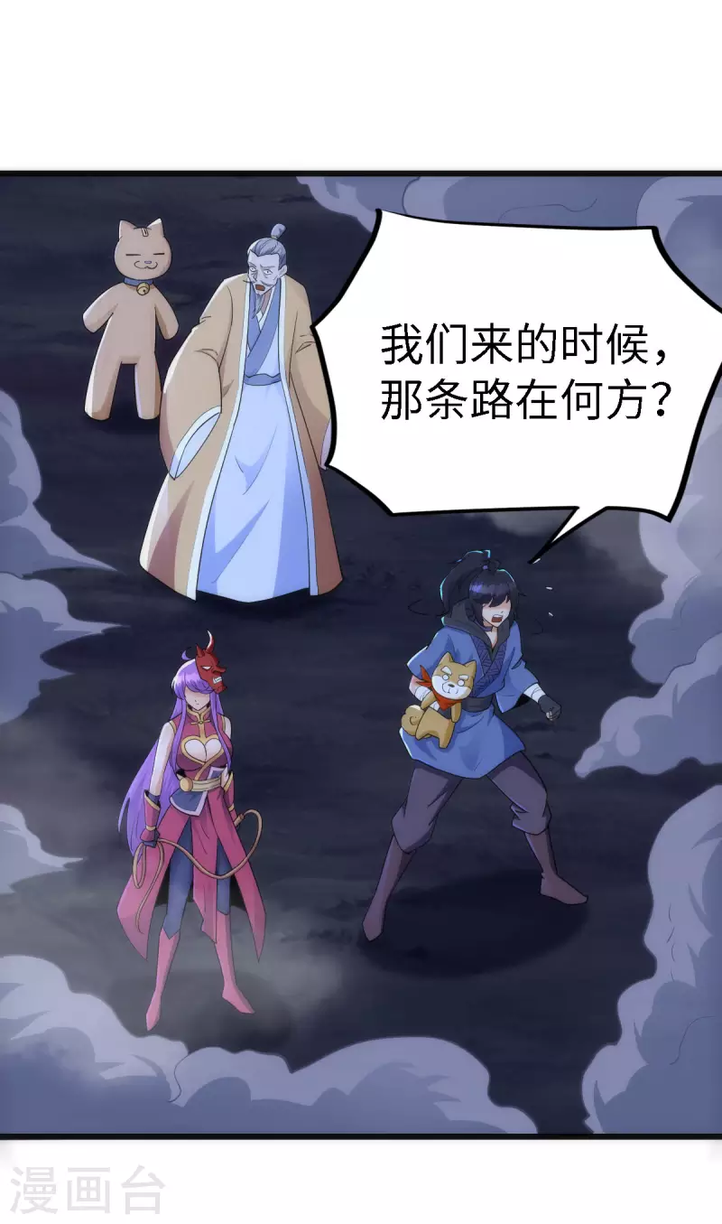 第61话 第16页