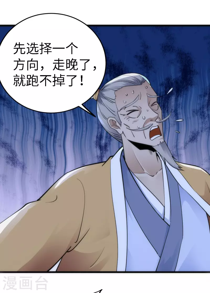 第61话 第17页