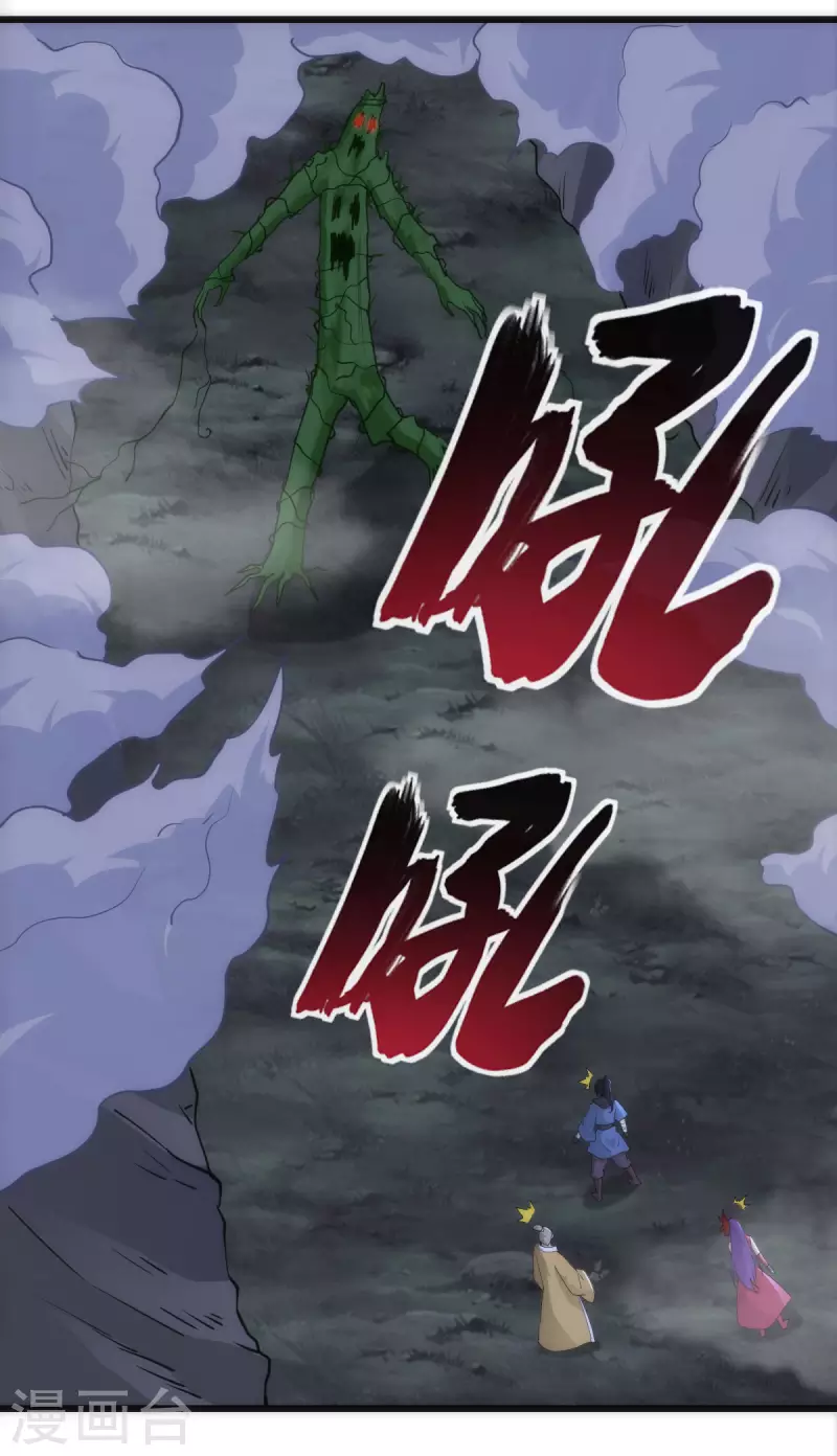 第61话 第20页