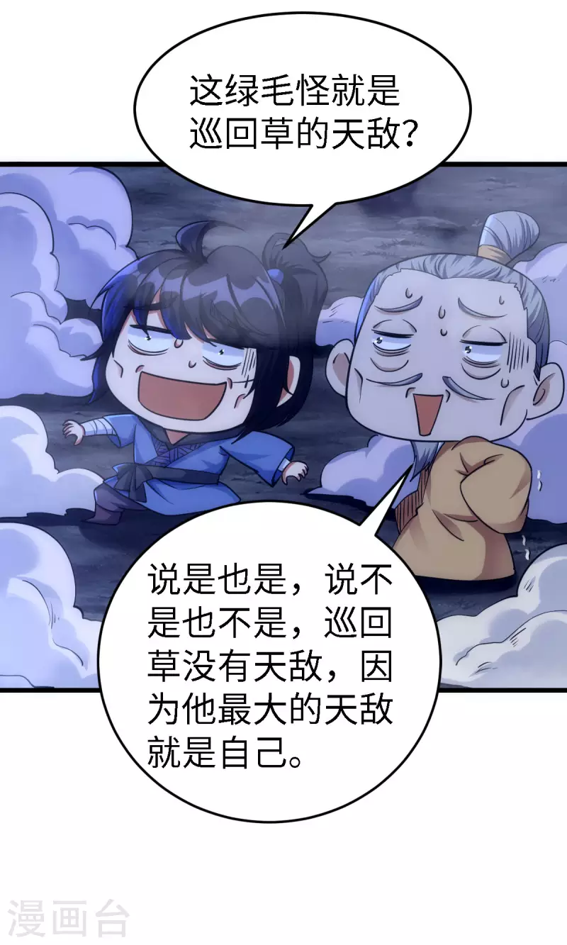 第61话 第22页