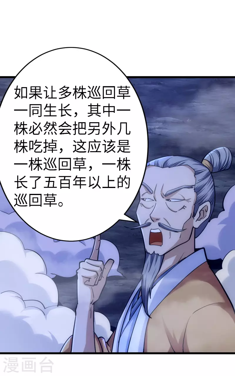 第61话 第23页