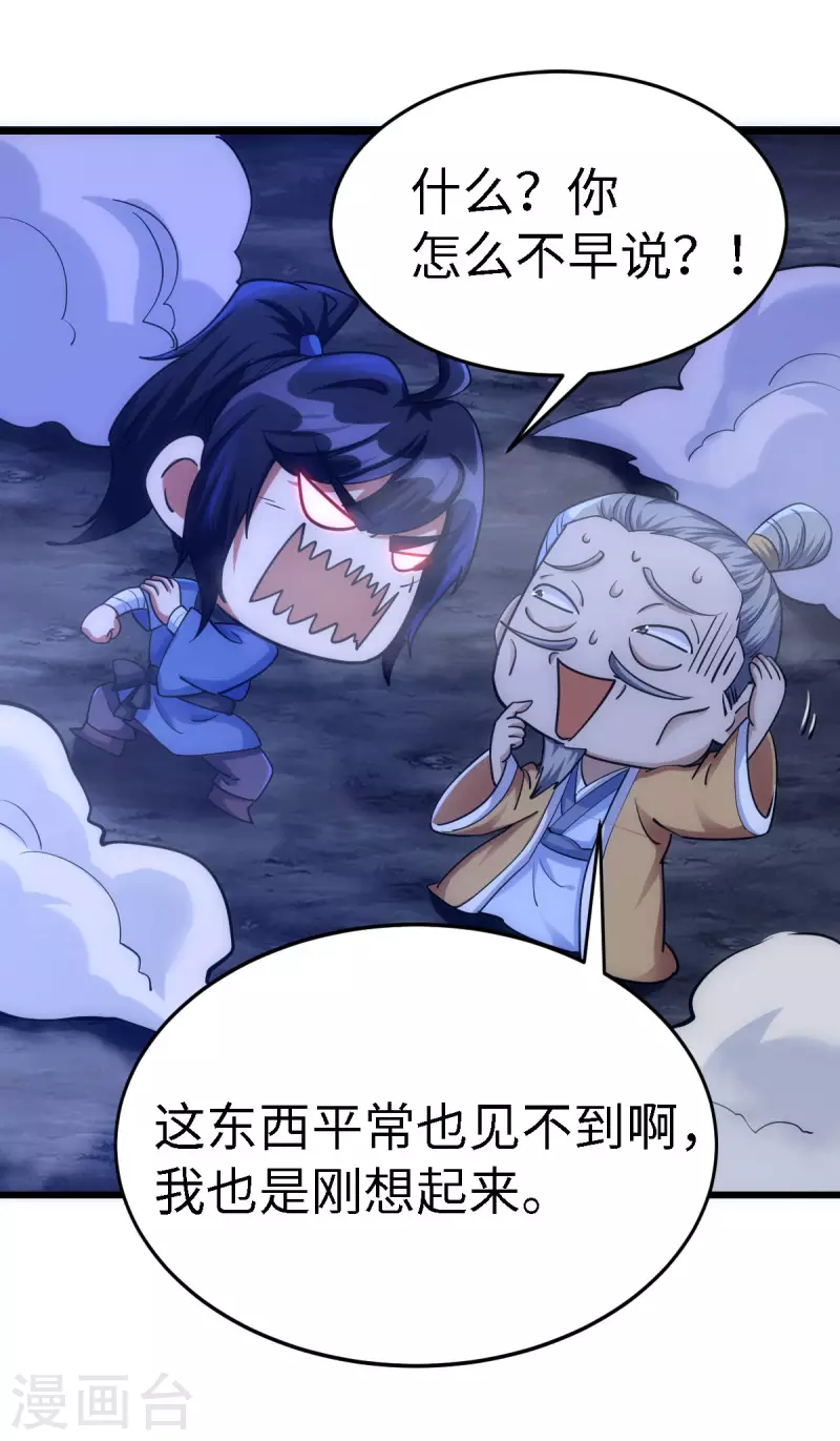 第61话 第24页