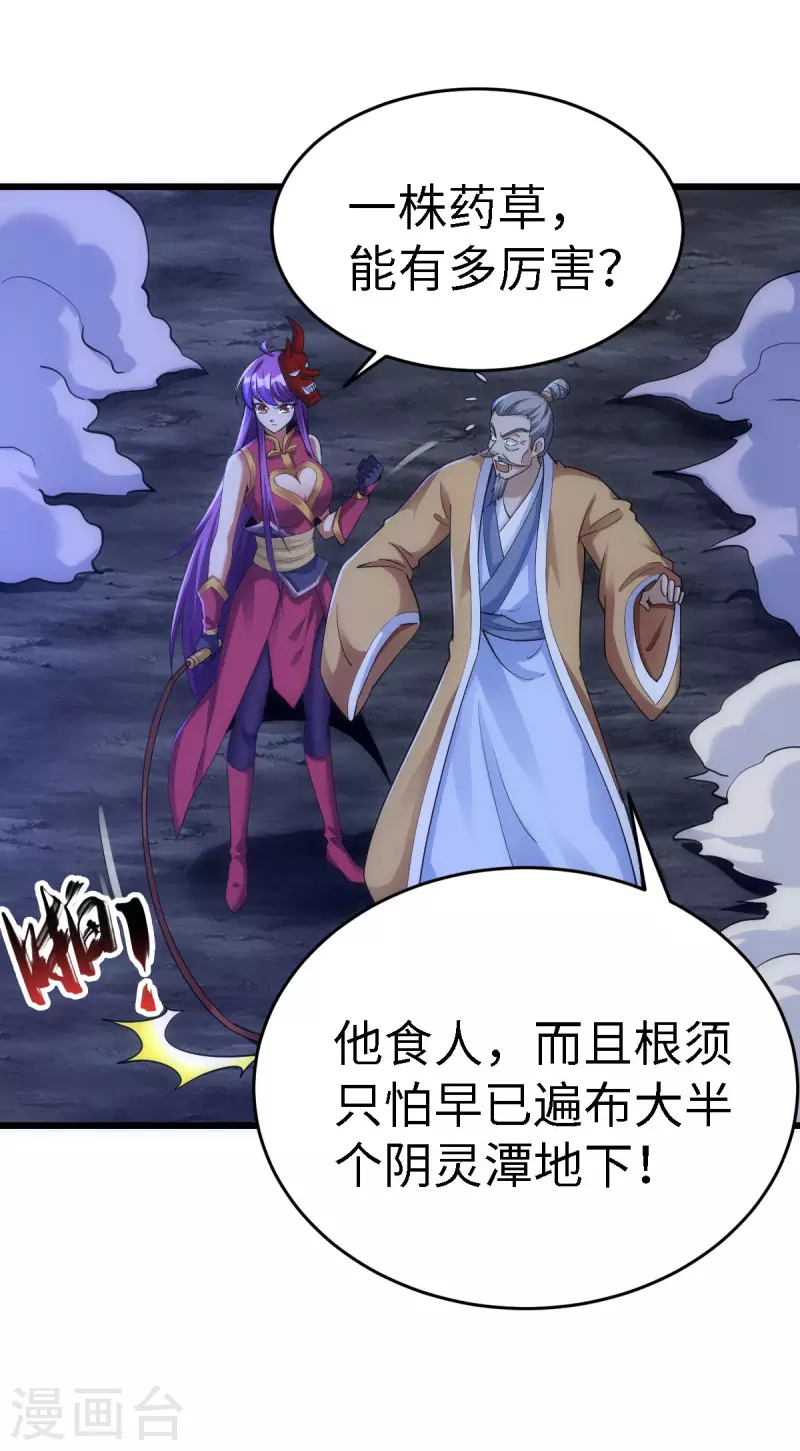 第61话 第25页