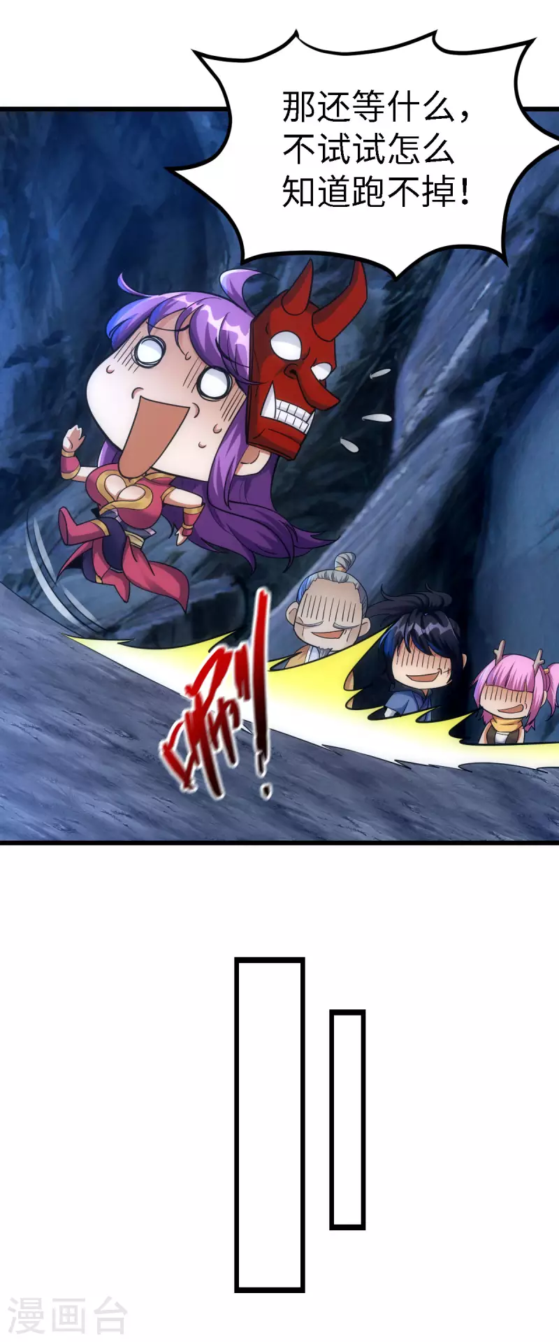 第61话 第28页