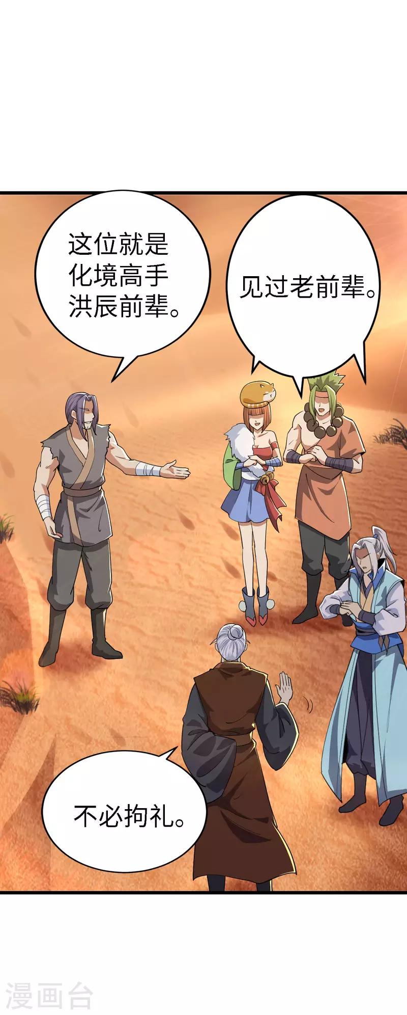 第61话 第32页