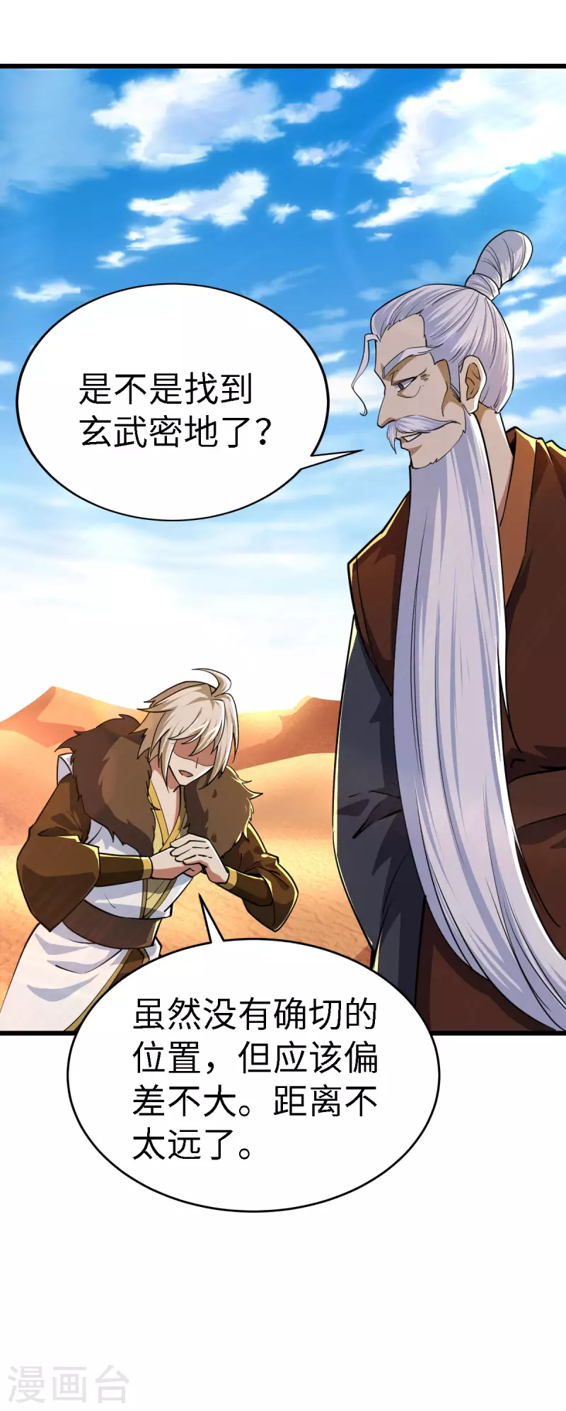第61话 第33页