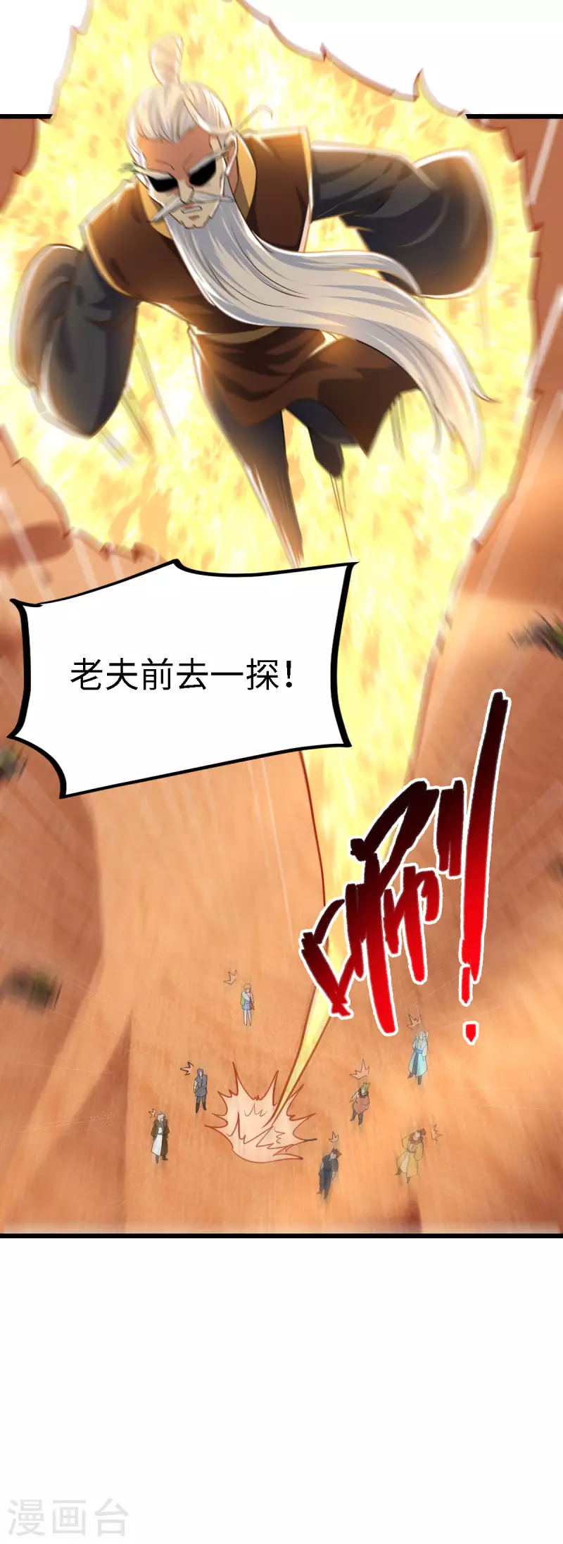 第61话 第35页