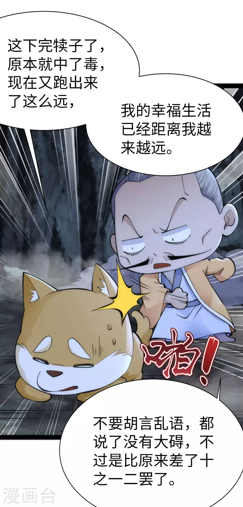 第62话 第2页