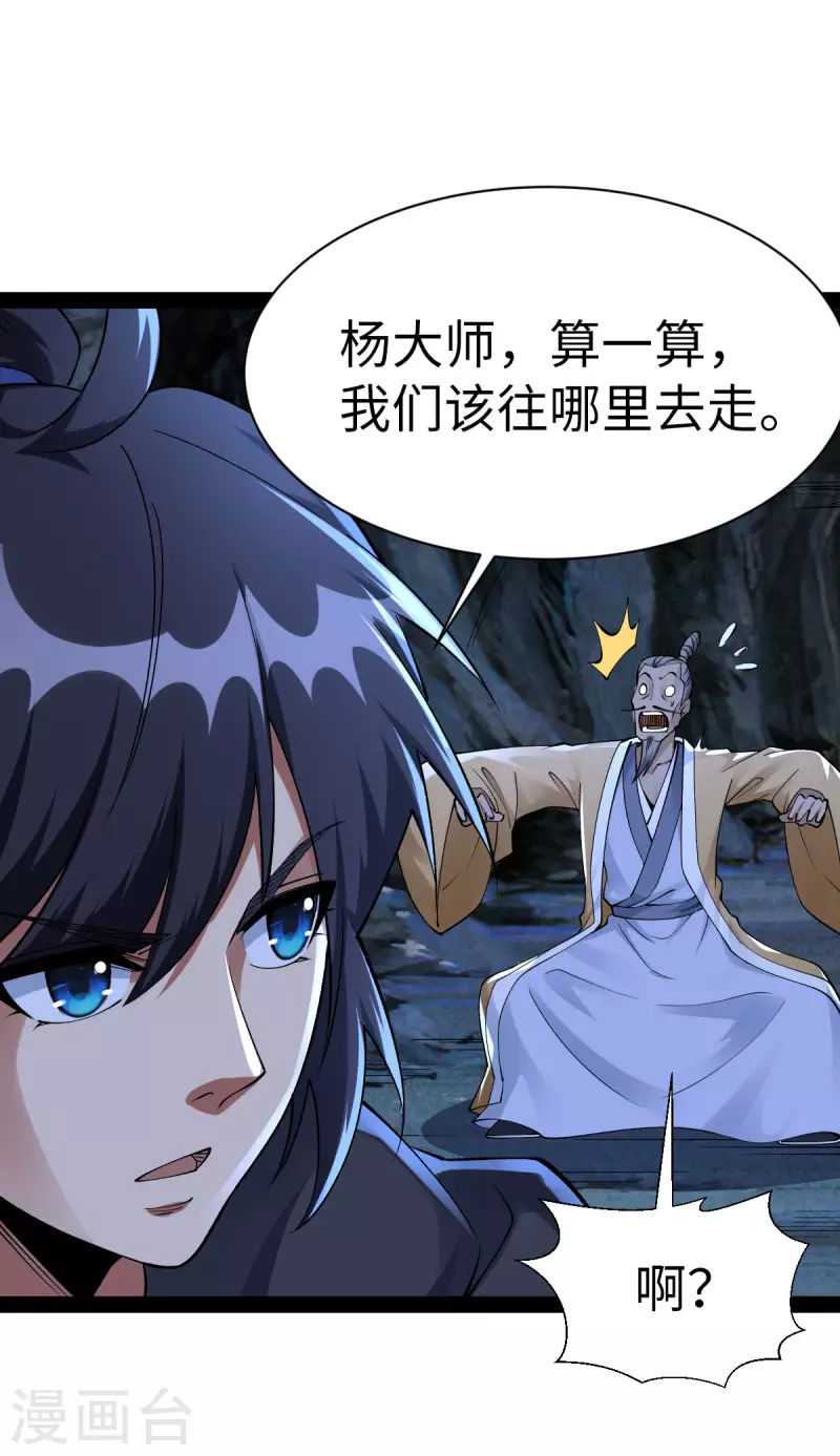 第62话 第7页