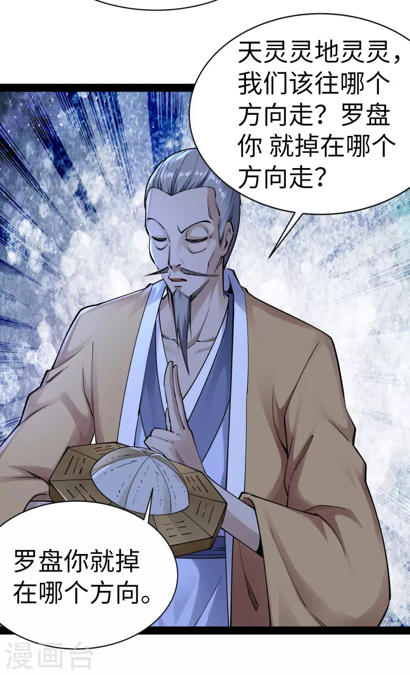 第62话 第9页