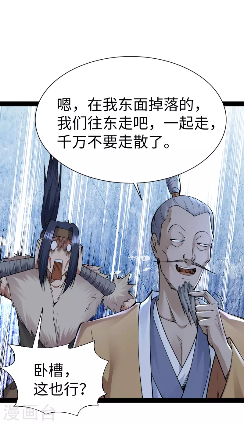 第62话 第13页