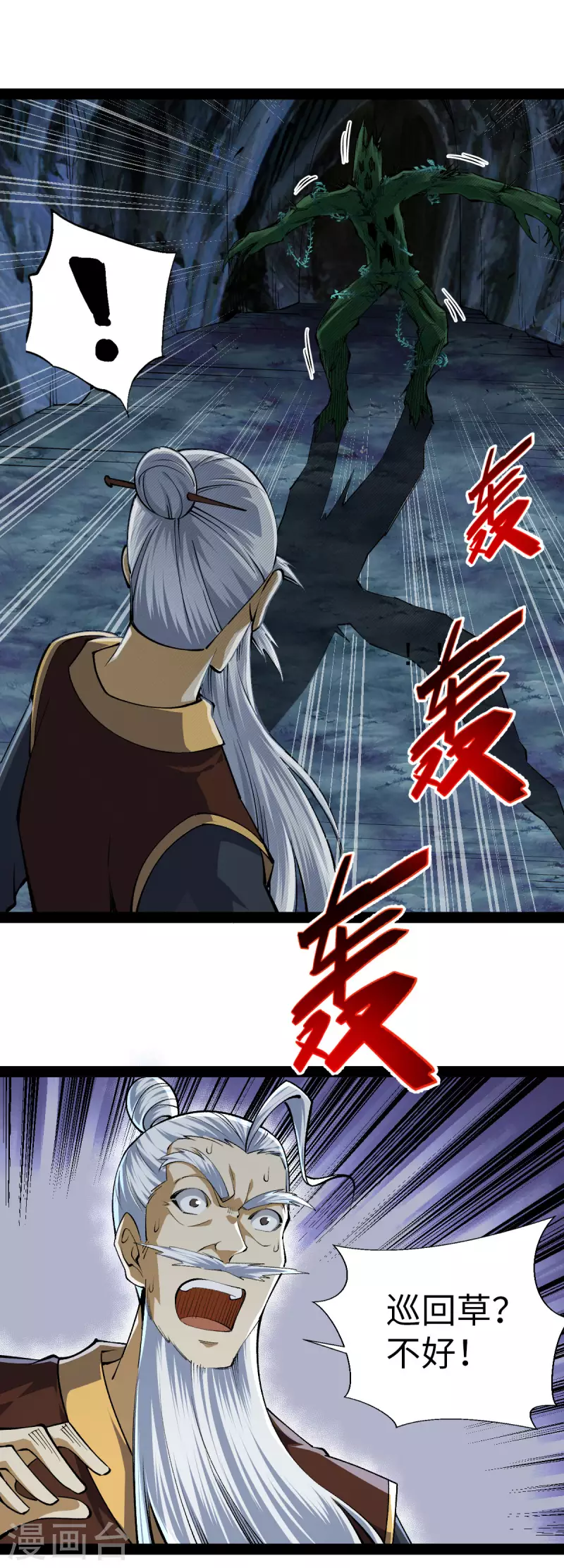 第62话 第19页