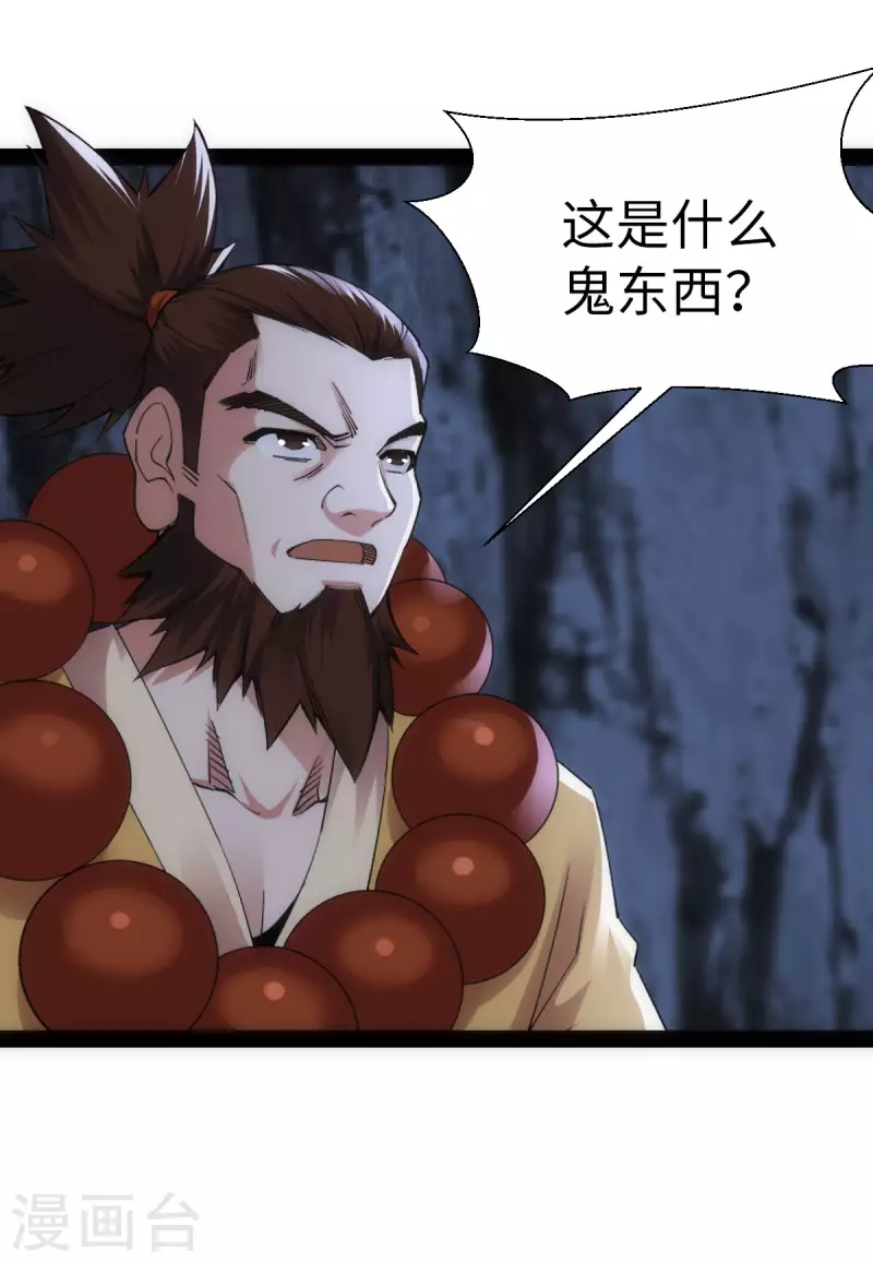 第62话 第24页