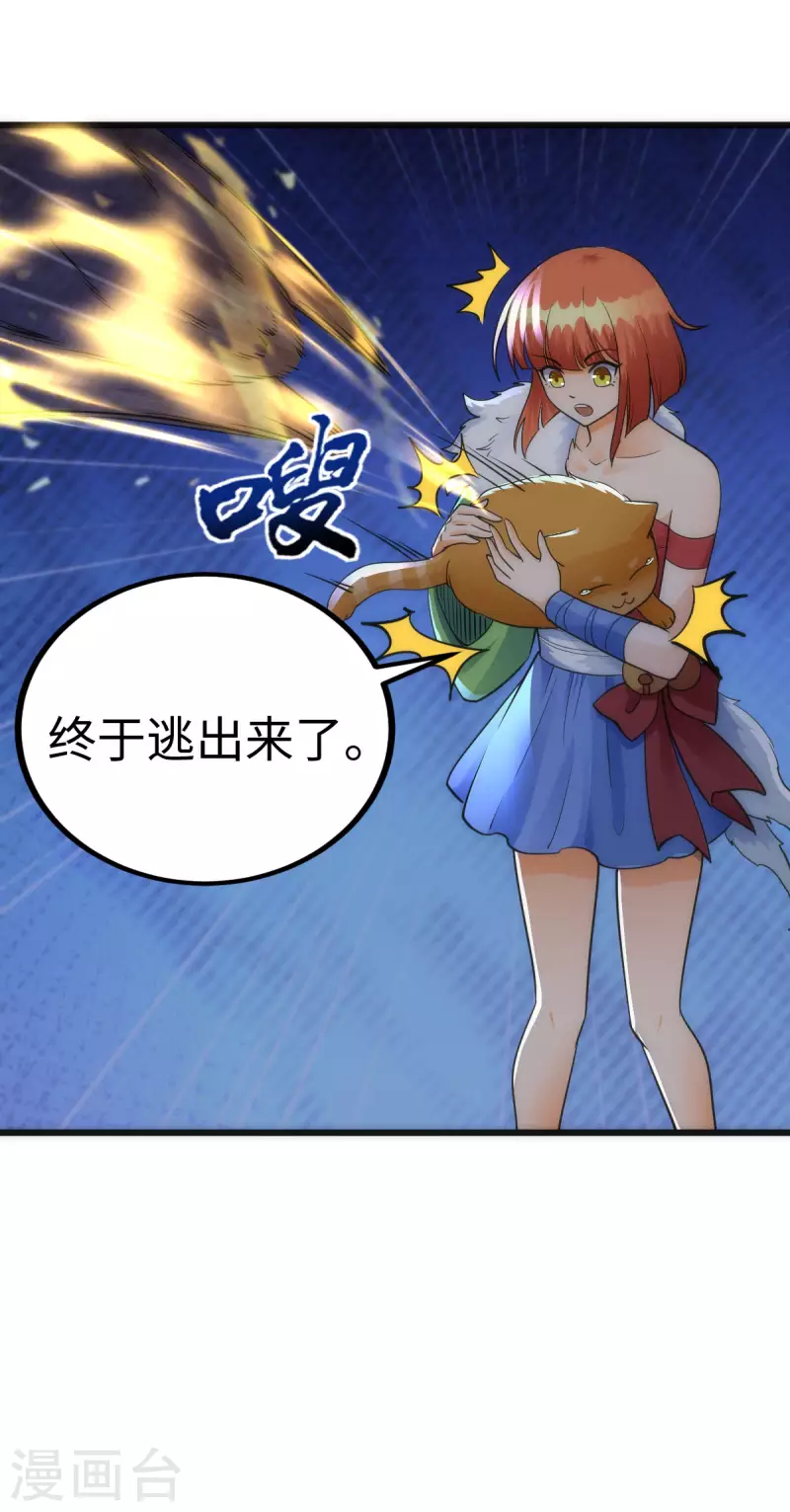第63话 第3页