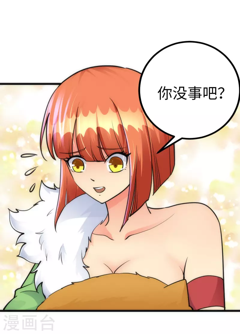 第63话 第4页