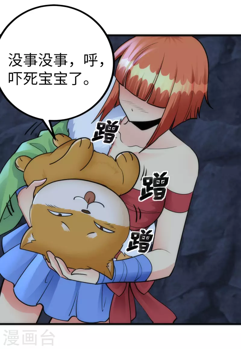 第63话 第5页