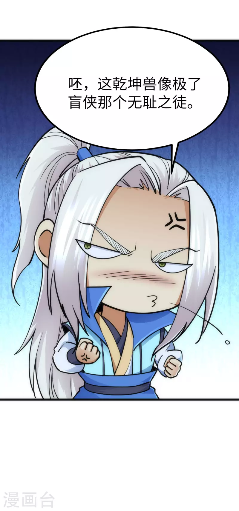 第63话 第6页