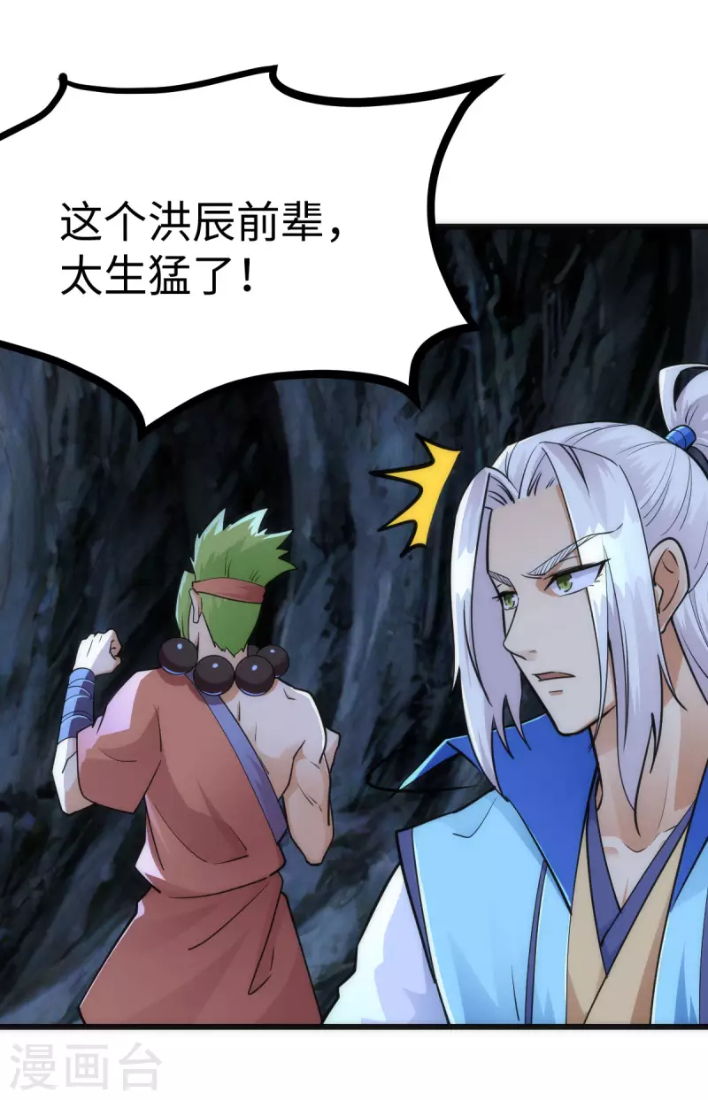 第63话 第7页