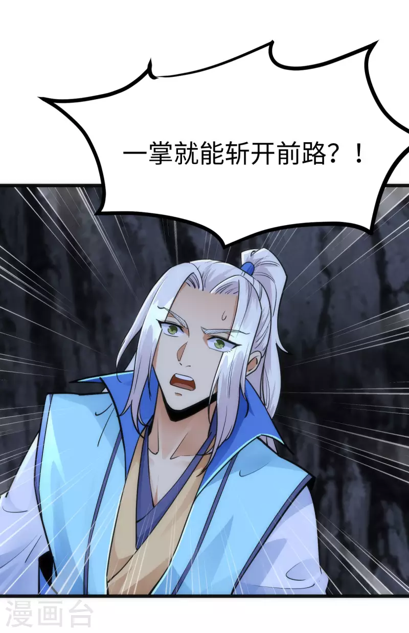 第63话 第9页