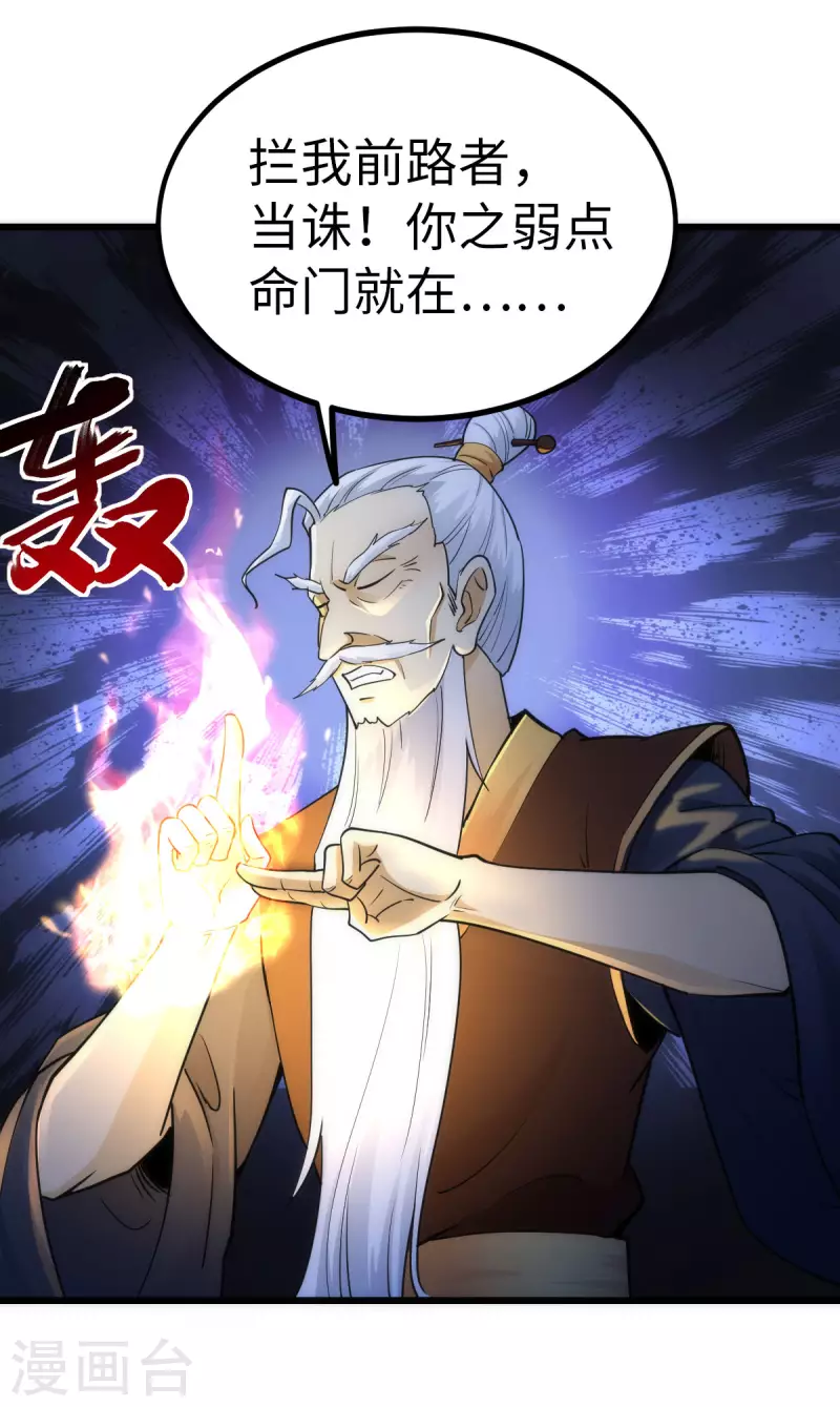 第63话 第11页