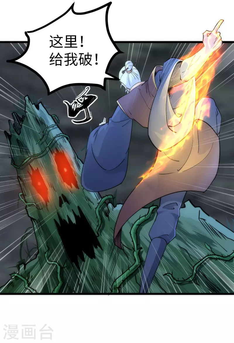 第63话 第12页