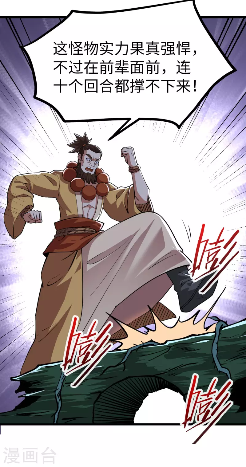 第63话 第15页