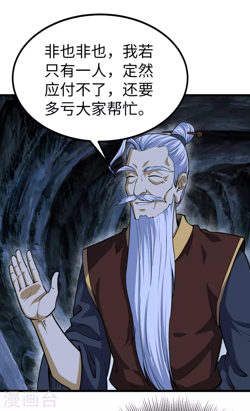 第63话 第16页