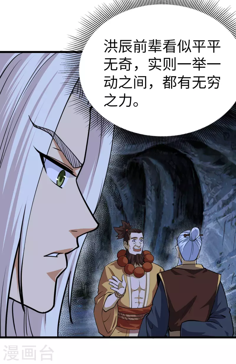第63话 第17页