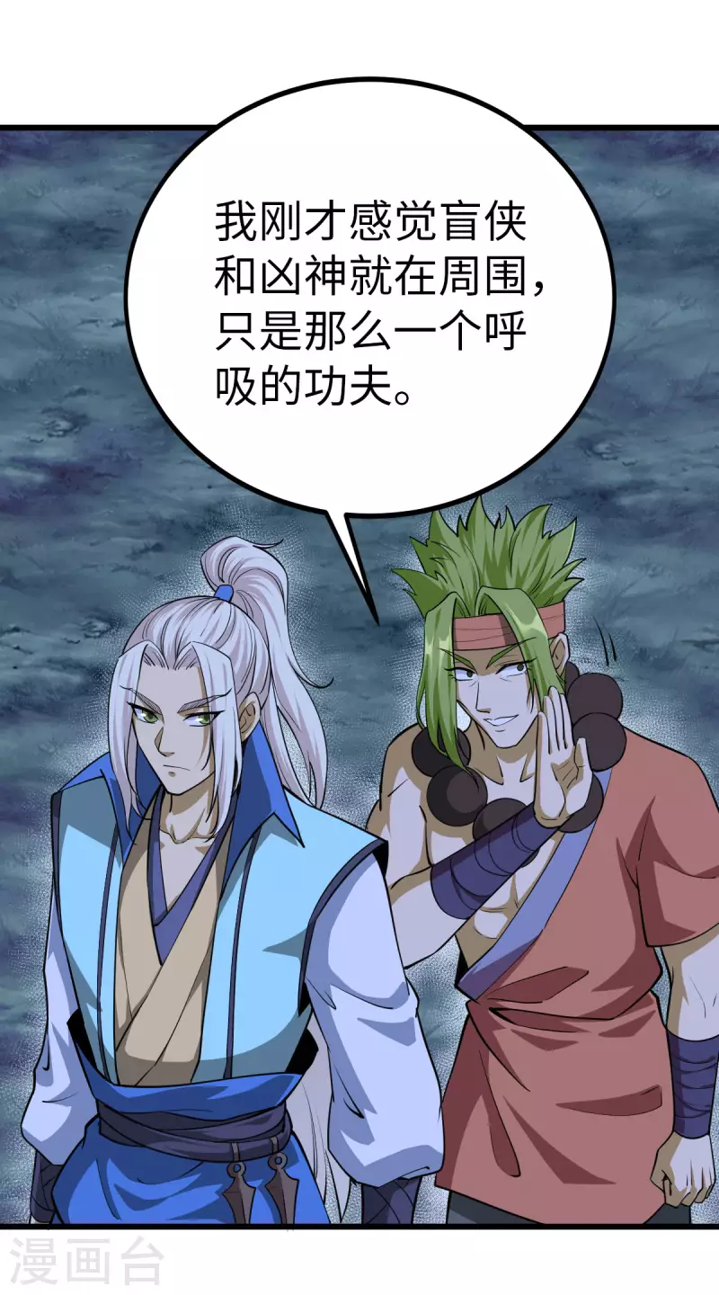 第63话 第18页