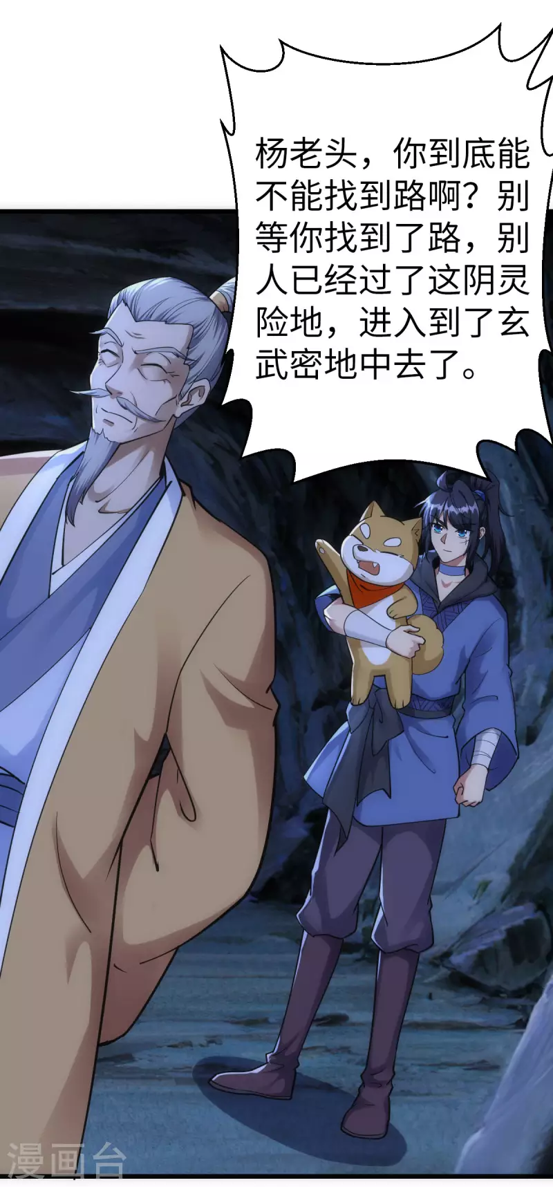 第63话 第21页