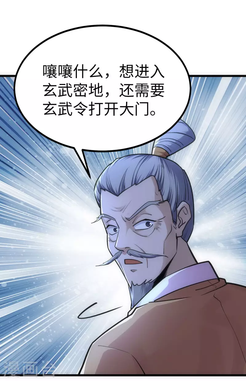 第63话 第22页