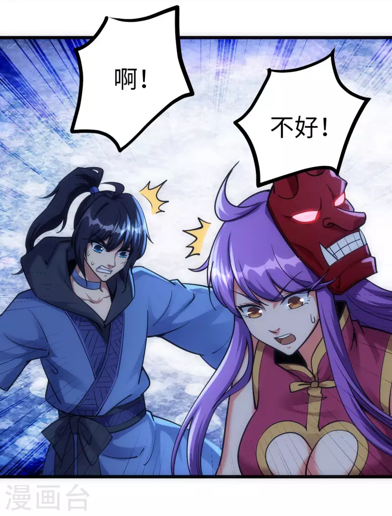 第63话 第28页