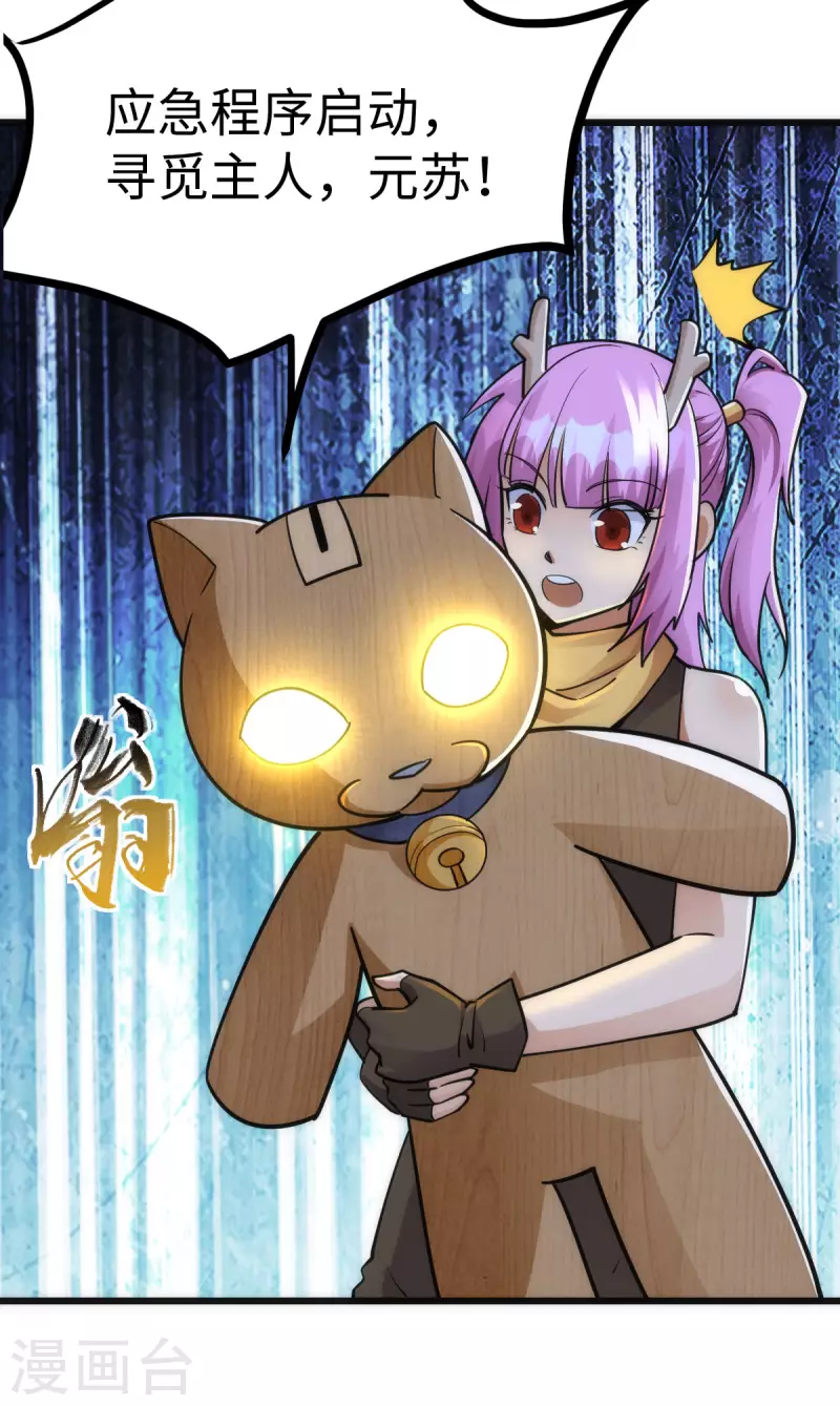 第63话 第31页