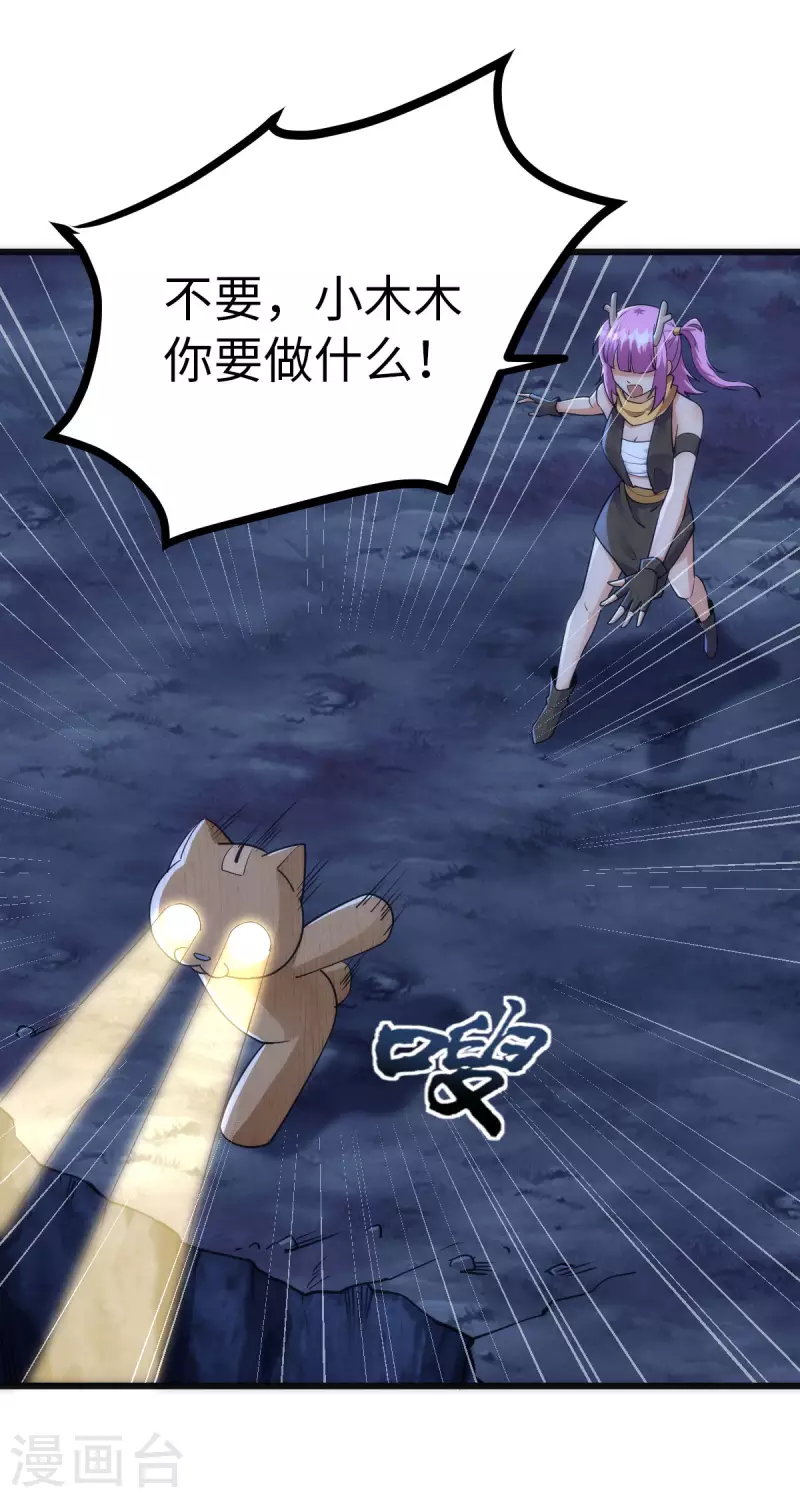 第63话 第32页
