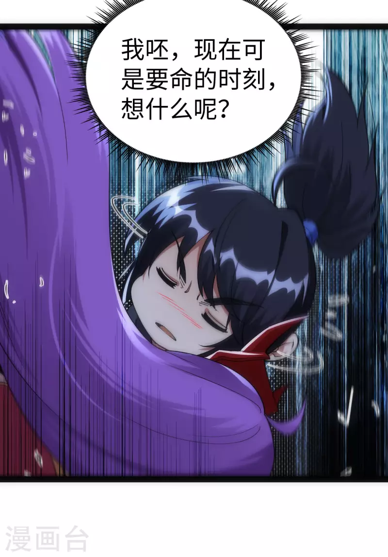 第64话 第3页