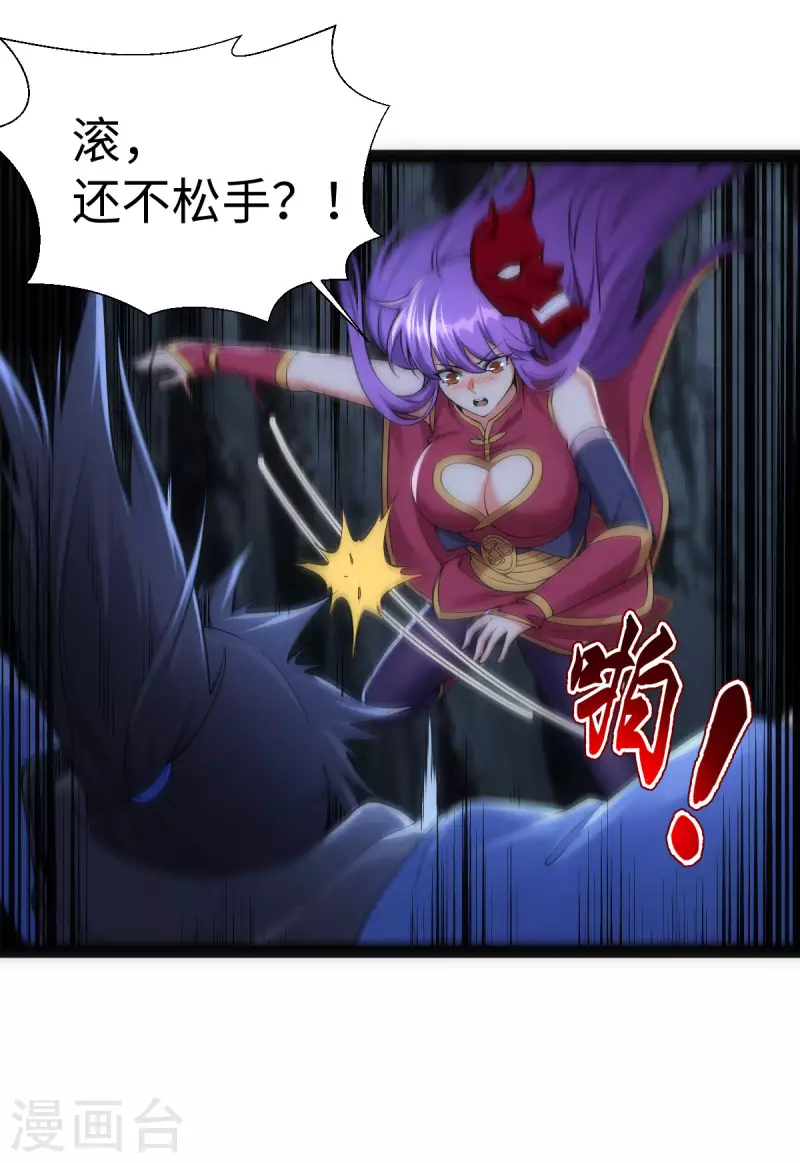 第64话 第4页