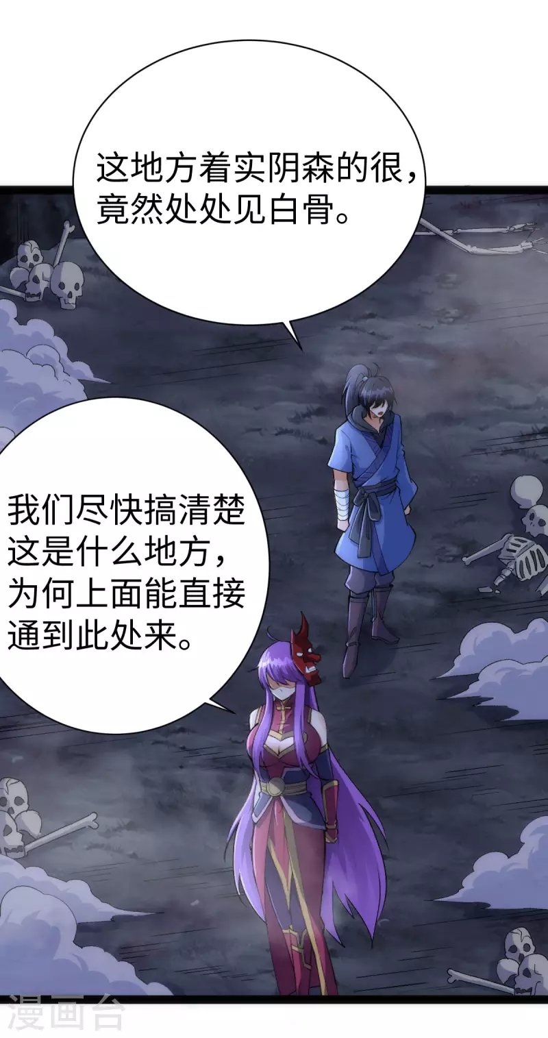 第64话 第7页