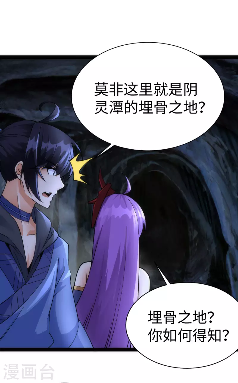 第64话 第8页