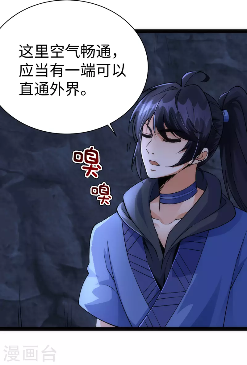 第64话 第9页